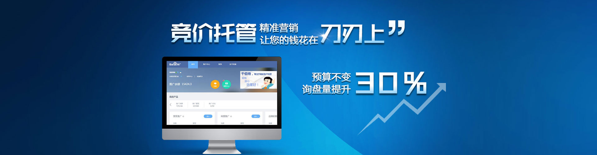 双塔百度竞价赚钱